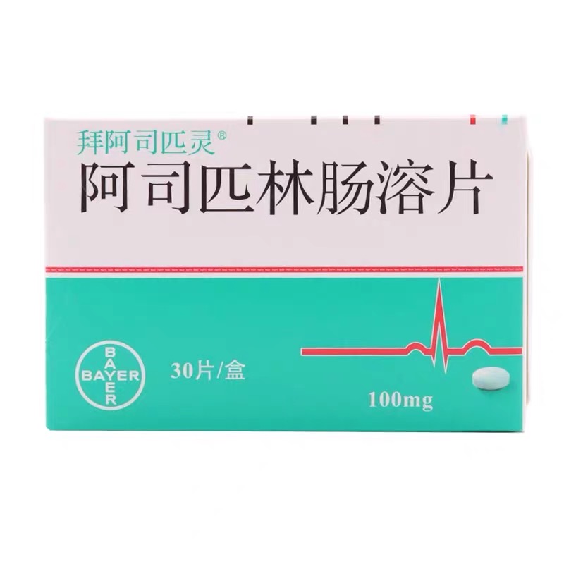 阿司匹林肠溶片