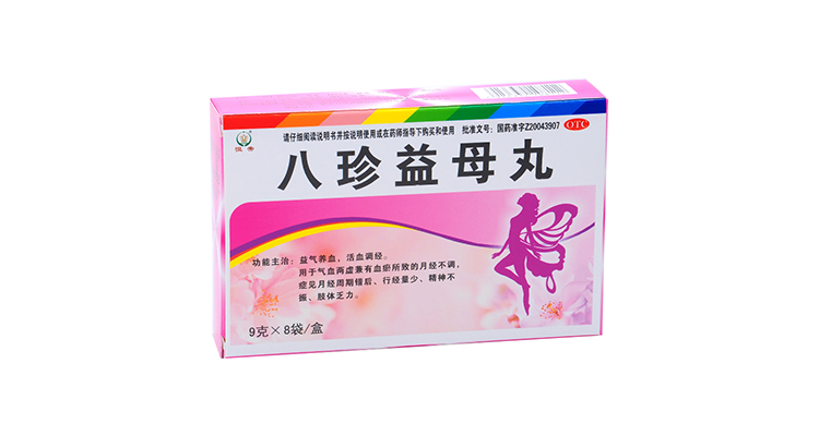 八珍益母丸