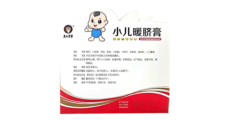小儿暖脐膏