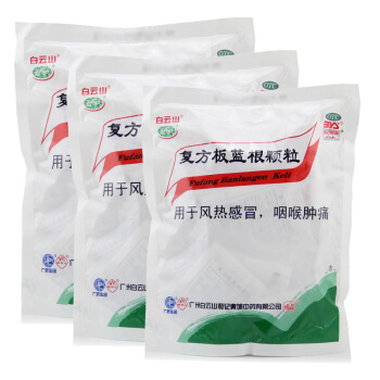 复方板蓝根颗粒